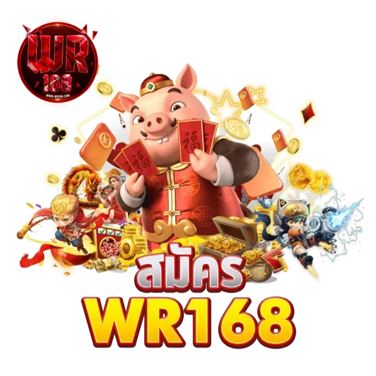 WR168