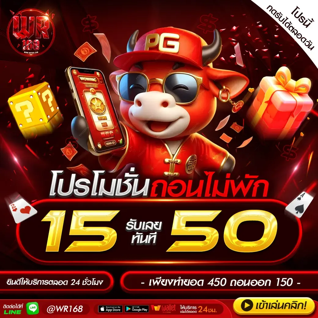 Wr168 slot
